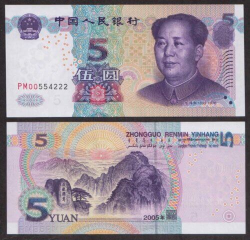 Китай 5 Юань 2005 P903 UNC (ПРЕСС)