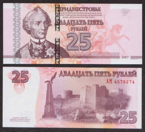 Приднестровье 25 Рублей 2007 P45 UNC (ПРЕСС)