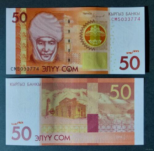 Киргизия 50 Сом 2016 P35 UNC (ПРЕСС)